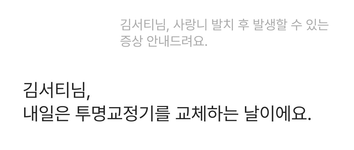 고객에게 발송된 재방문 안내 메시지 예시